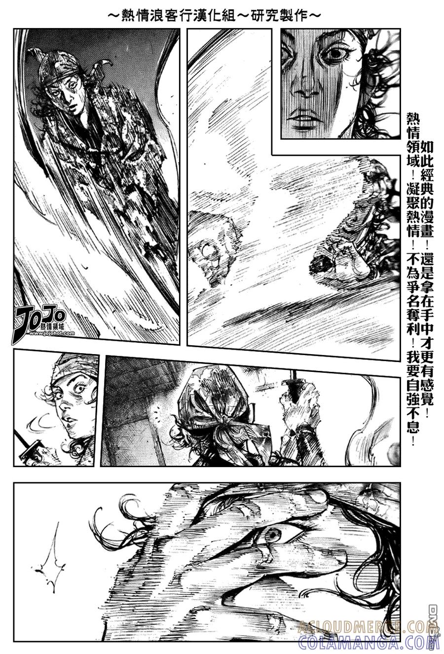 浪客行 - 第243话 - 第19张图