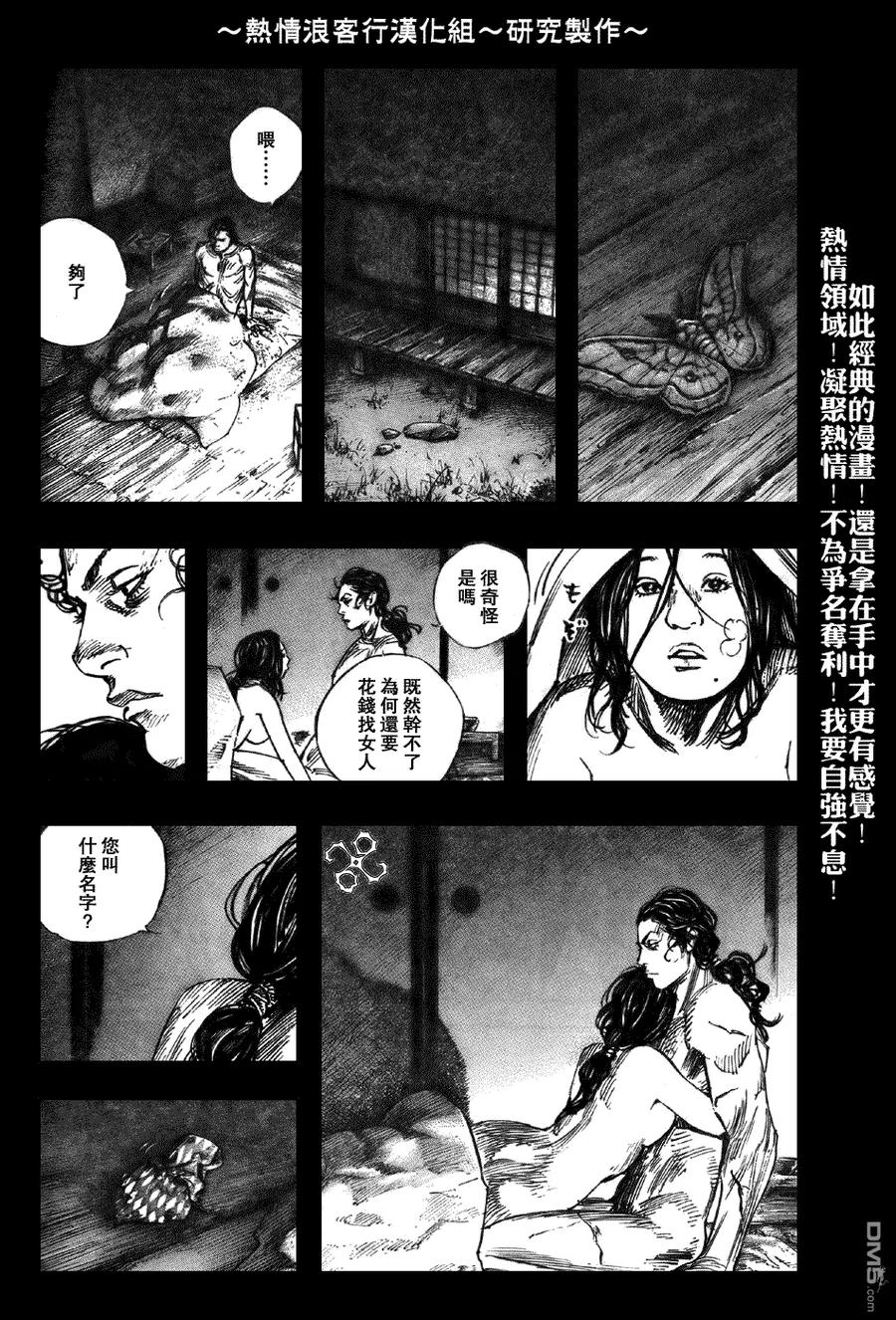 浪客行 - 第243话 - 第12张图