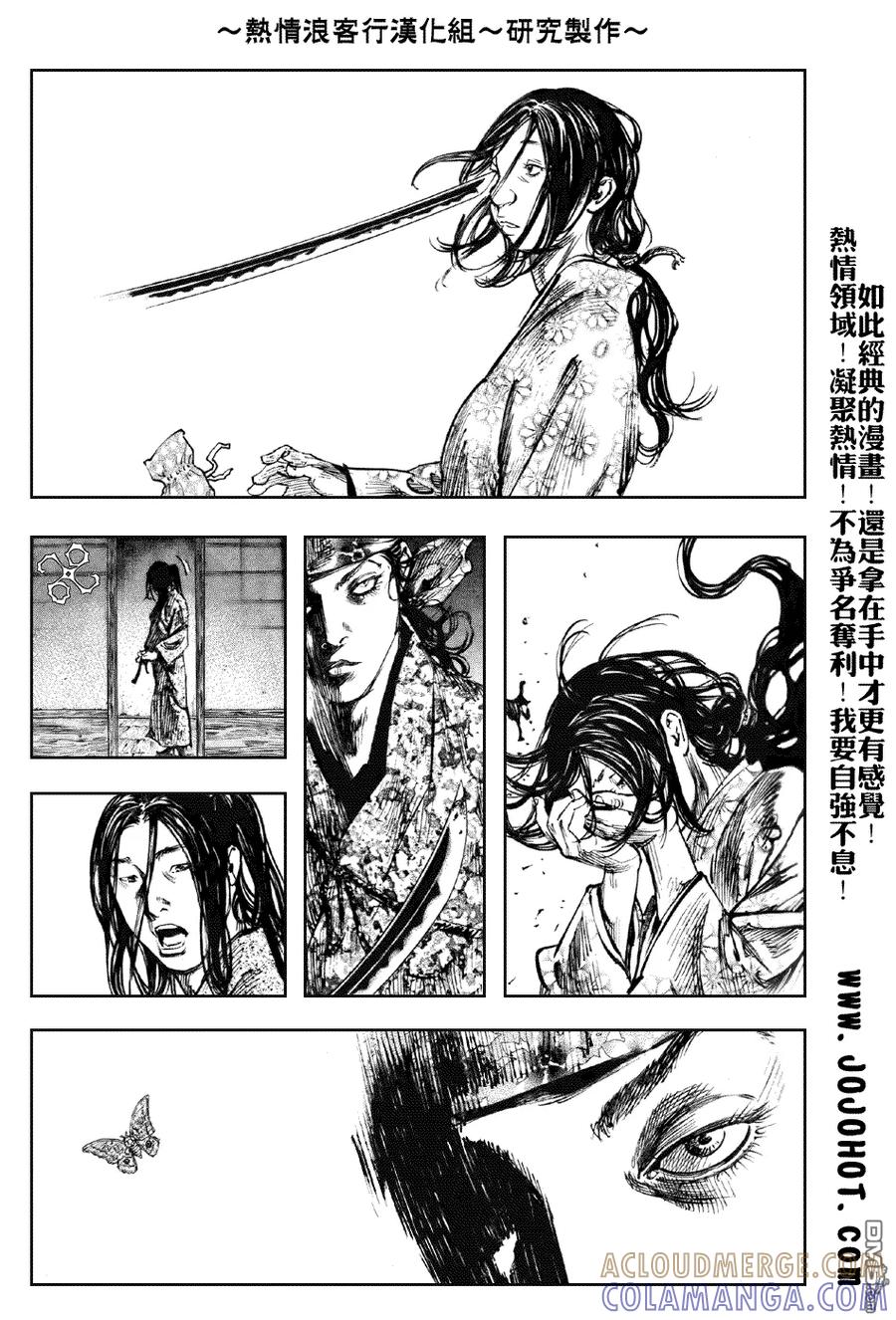 浪客行 - 第243话 - 第11张图