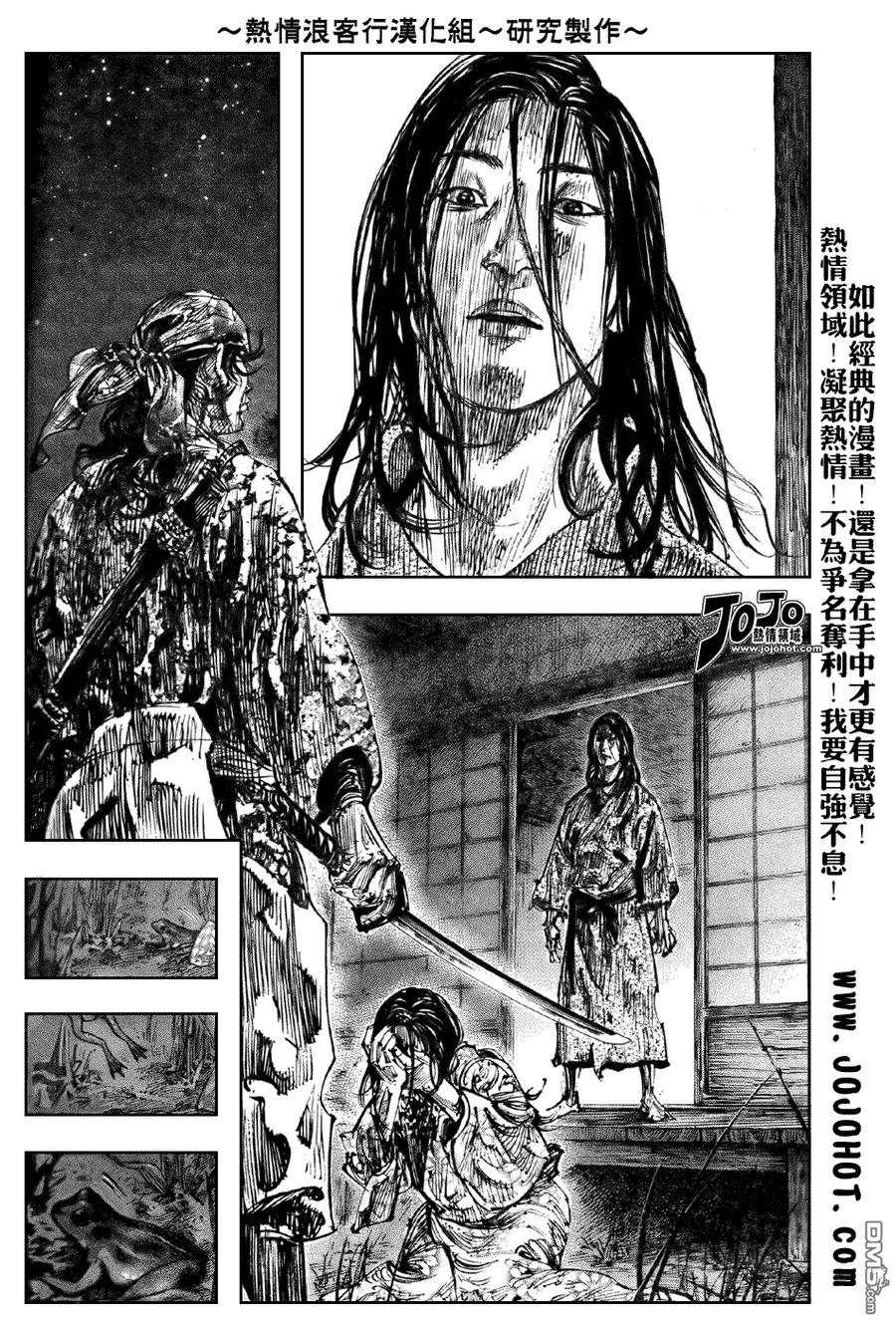 浪客行 - 第243话 - 第16张图