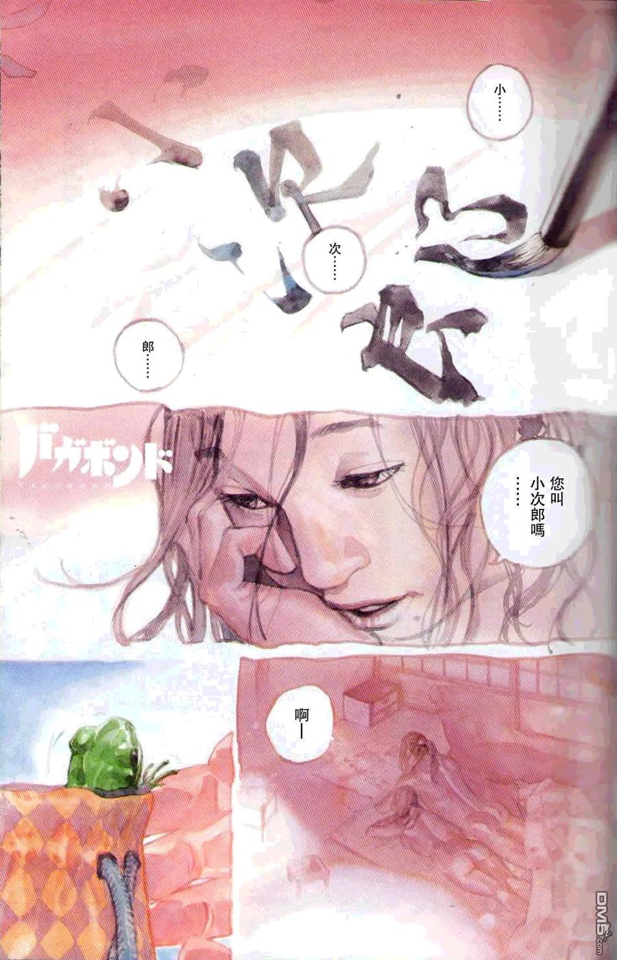 浪客行 - 第243话 - 第2张图