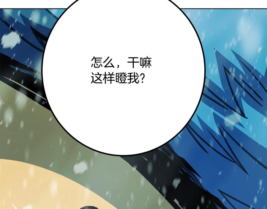 神的打工世界 第60话 神奇的技能 第187页