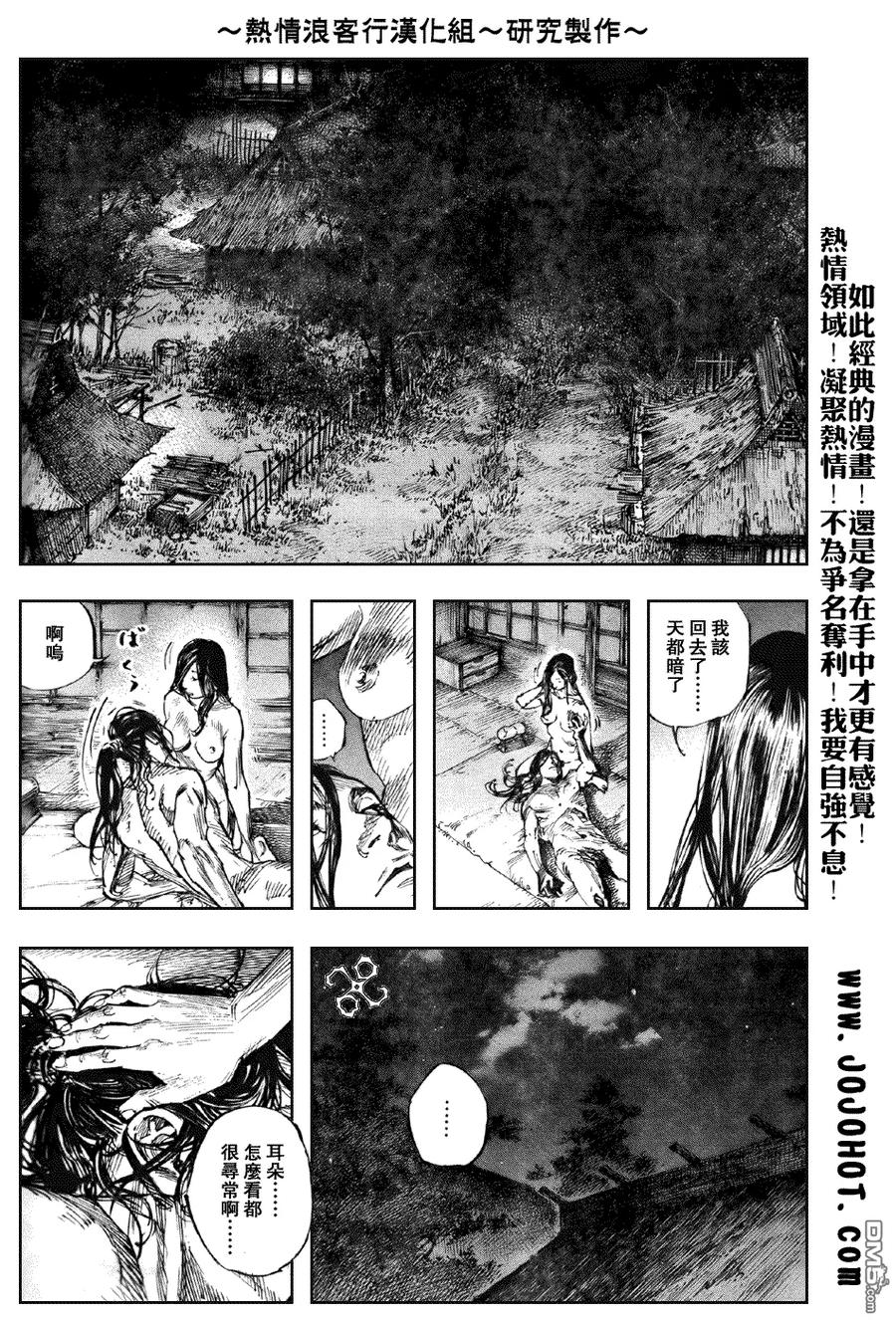 浪客行 - 第243话 - 第6张图