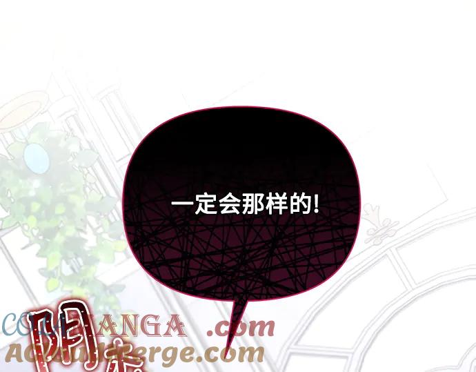 《黑暗皇女：雅什泰洛迪》第65话 第187页
