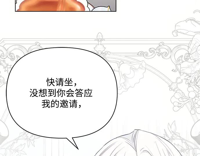 《黑暗皇女：雅什泰洛迪》第65话 第153页