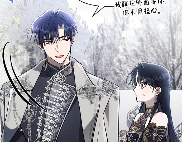 《黑暗皇女：雅什泰洛迪》第65话 第69页