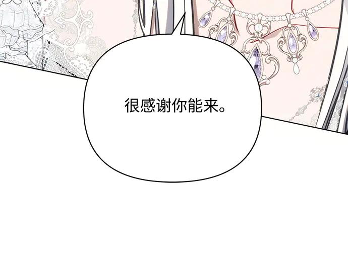 《黑暗皇女：雅什泰洛迪》第65话 第158页