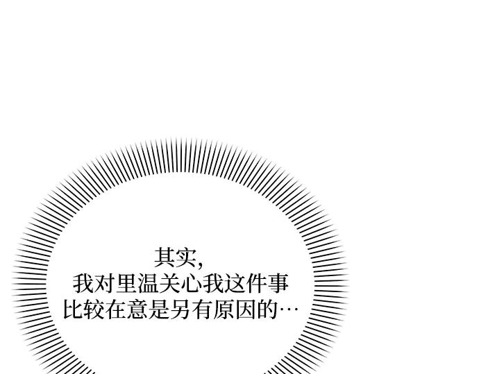 《黑暗皇女：雅什泰洛迪》第65话 第72页