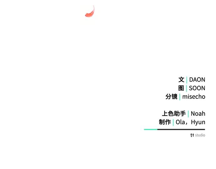 《黑暗皇女：雅什泰洛迪》第65话 第204页