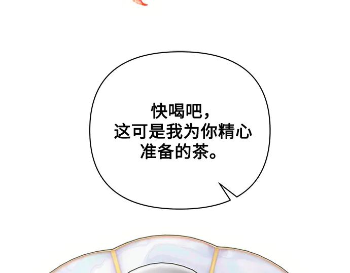 《黑暗皇女：雅什泰洛迪》第65话 第200页