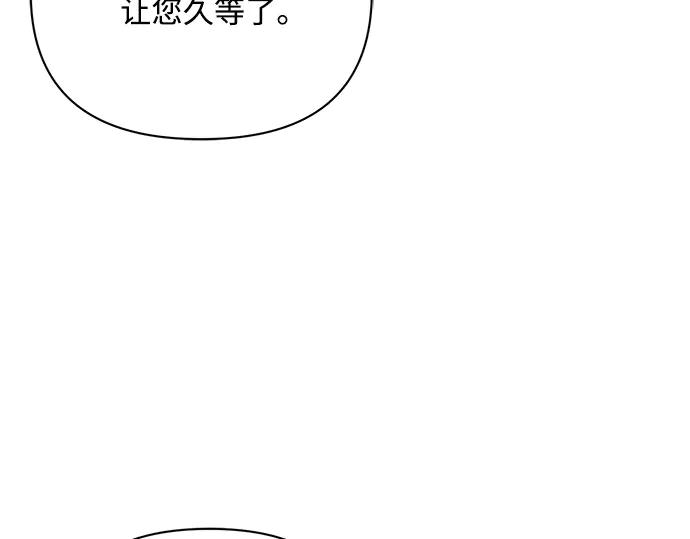 《黑暗皇女：雅什泰洛迪》第65话 第129页