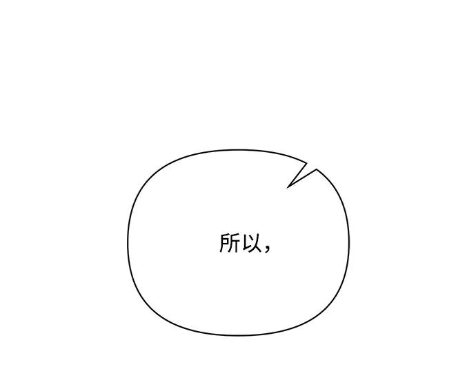 《黑暗皇女：雅什泰洛迪》第65话 第192页