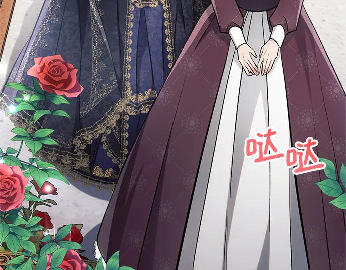 《黑暗皇女：雅什泰洛迪》第65话 第141页