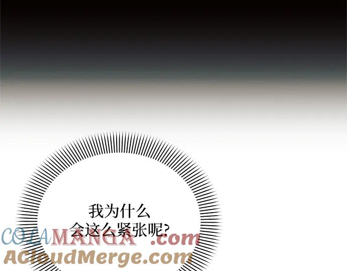 《黑暗皇女：雅什泰洛迪》第65话 第79页