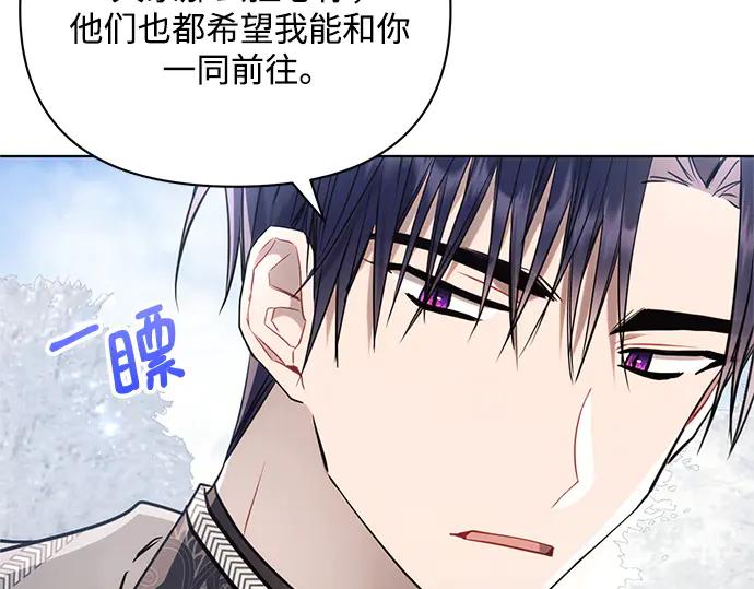《黑暗皇女：雅什泰洛迪》第65话 第62页