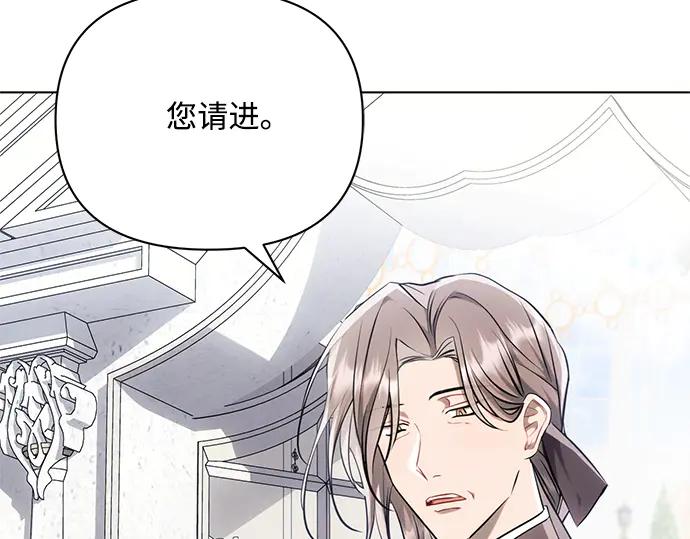 《黑暗皇女：雅什泰洛迪》第65话 第130页