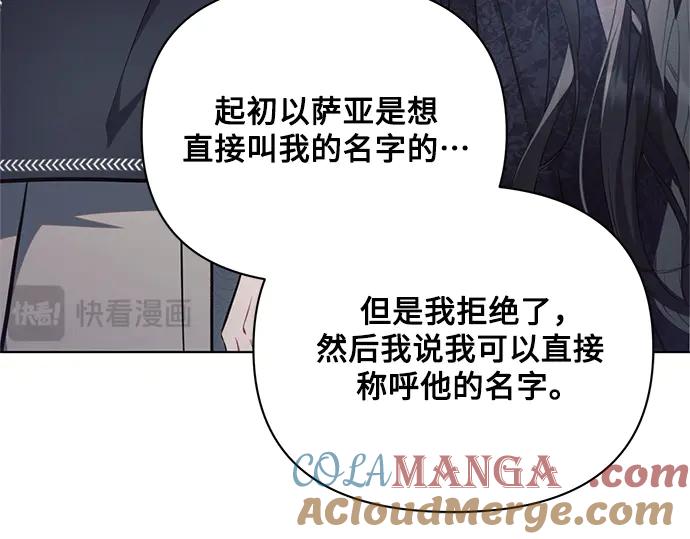 《黑暗皇女：雅什泰洛迪》第65话 第115页