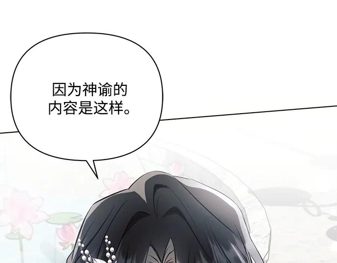 《黑暗皇女：雅什泰洛迪》第65话 第176页