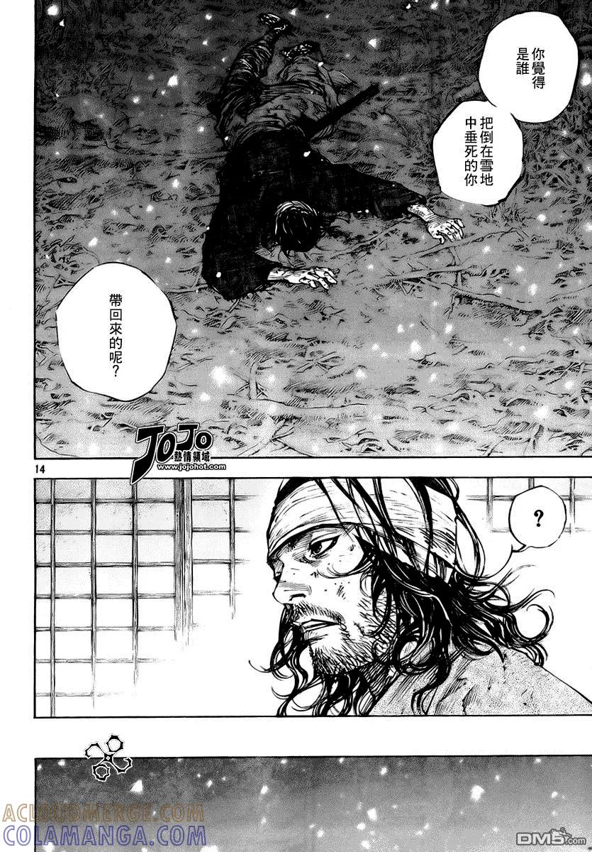 浪客行 - 第244话 - 第11张图