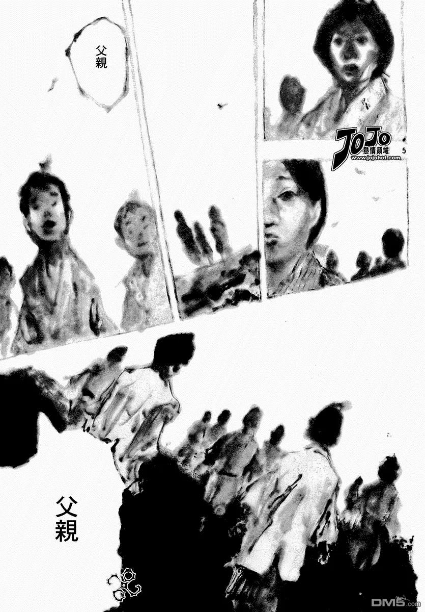 浪客行 - 第244话 - 第4张图