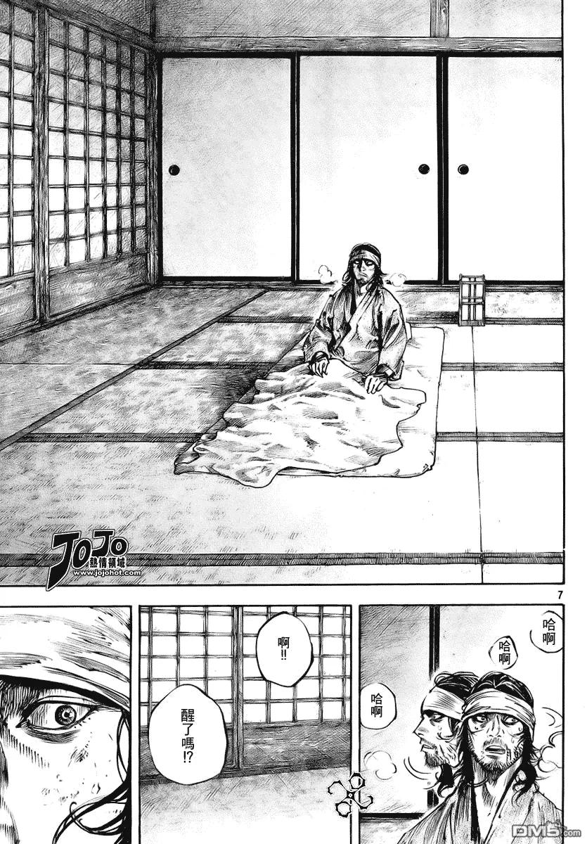 浪客行 - 第244话 - 第6张图