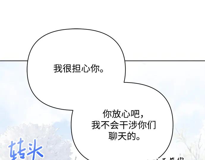 《黑暗皇女：雅什泰洛迪》第65话 第68页