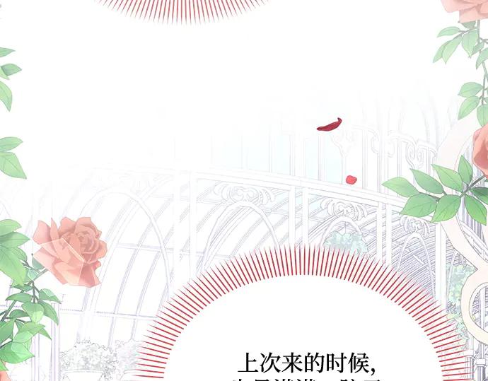 《黑暗皇女：雅什泰洛迪》第65话 第146页