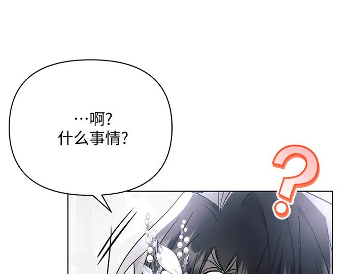 《黑暗皇女：雅什泰洛迪》第65话 第88页