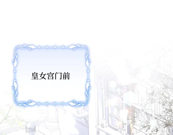 《黑暗皇女：雅什泰洛迪》第65话 第45页