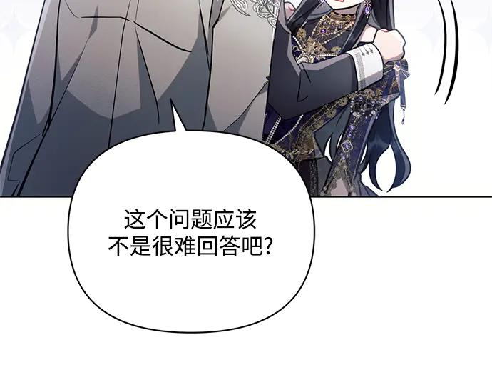 《黑暗皇女：雅什泰洛迪》第65话 第102页