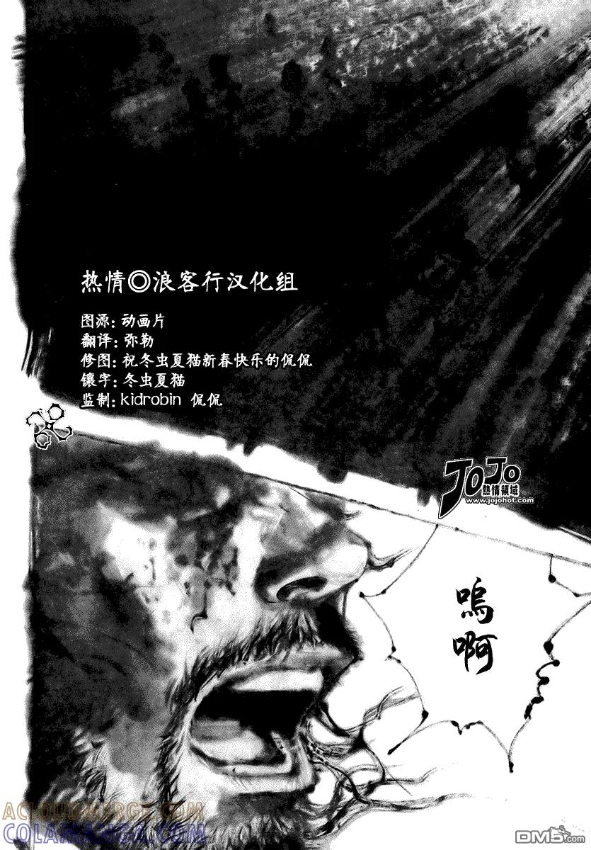 浪客行 - 第244话 - 第5张图