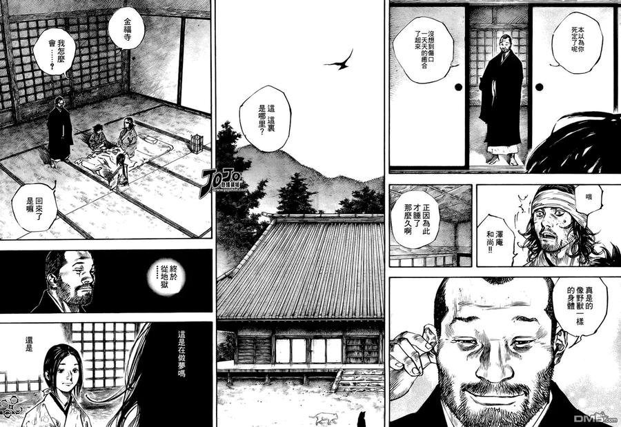 浪客行 - 第244话 - 第8张图