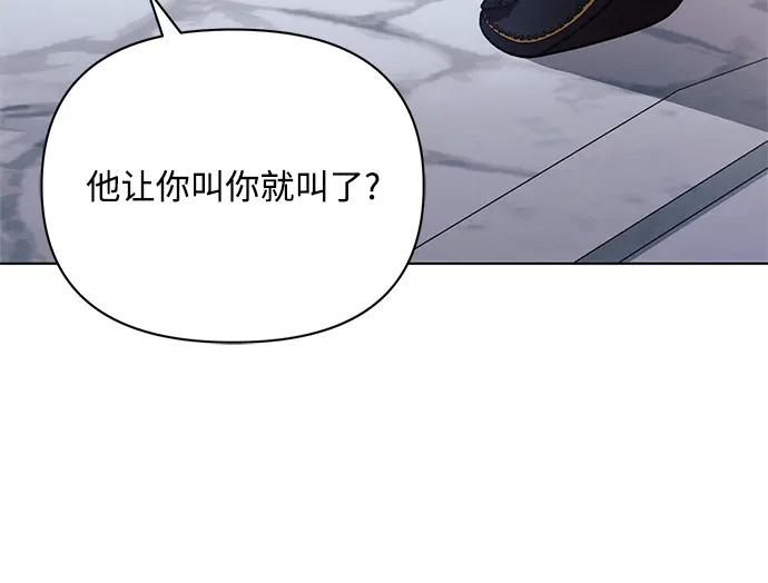 《黑暗皇女：雅什泰洛迪》第65话 第108页