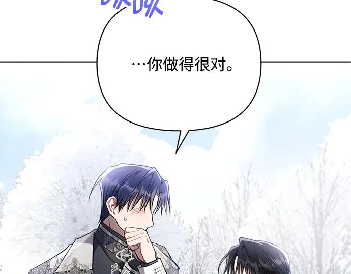 《黑暗皇女：雅什泰洛迪》第65话 第124页