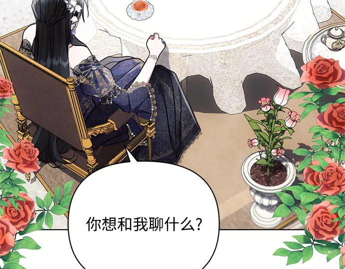 《黑暗皇女：雅什泰洛迪》第65话 第164页