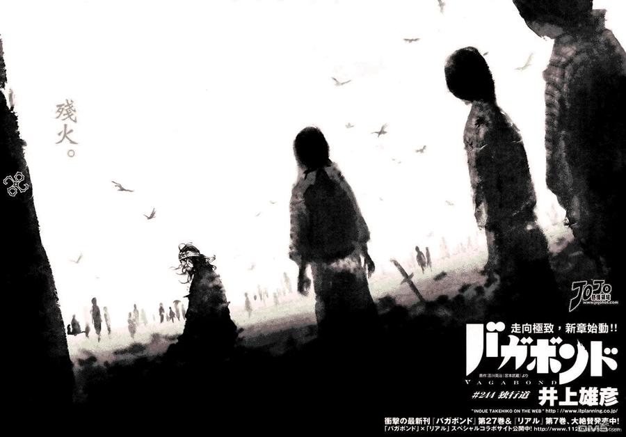 浪客行 - 第244话 - 第2张图