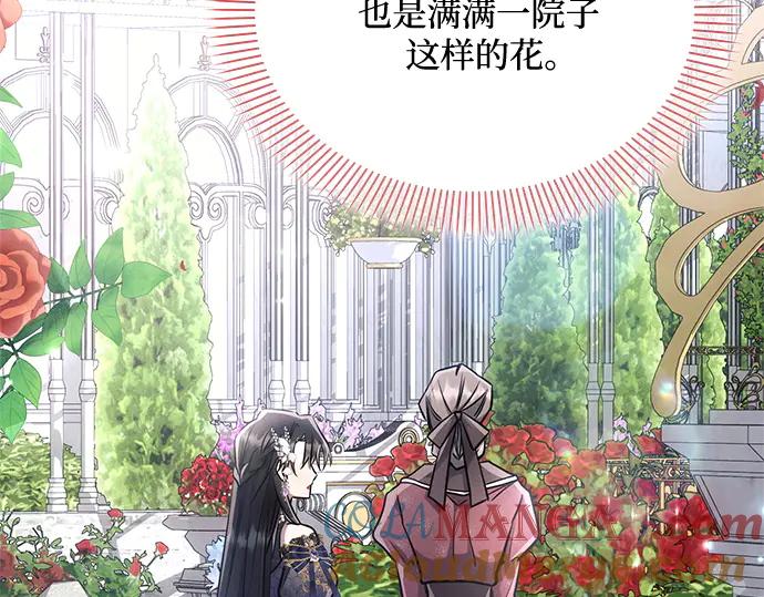 《黑暗皇女：雅什泰洛迪》第65话 第147页