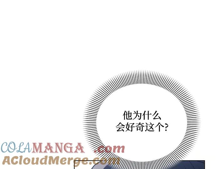 《黑暗皇女：雅什泰洛迪》第65话 第103页
