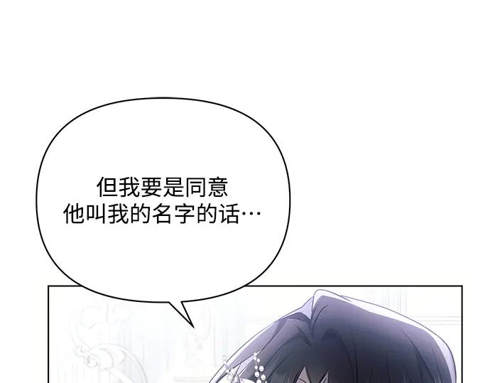 《黑暗皇女：雅什泰洛迪》第65话 第109页