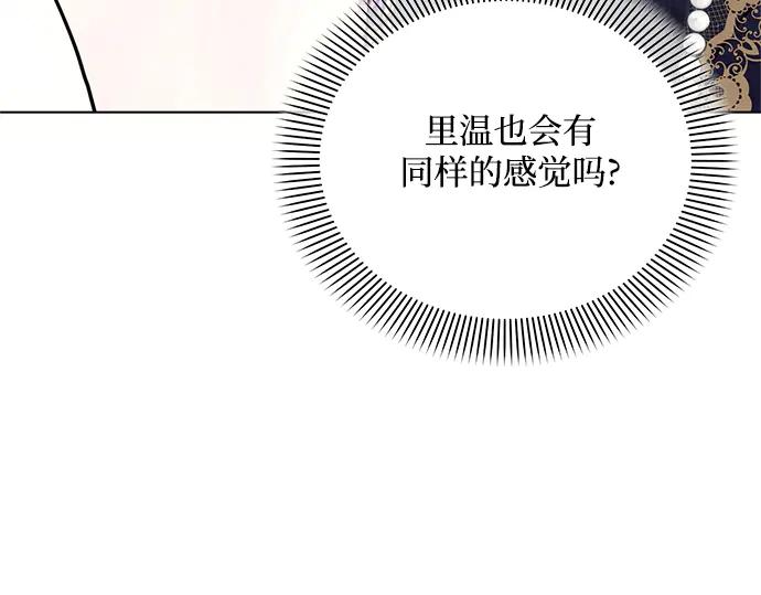 《黑暗皇女：雅什泰洛迪》第65话 第81页