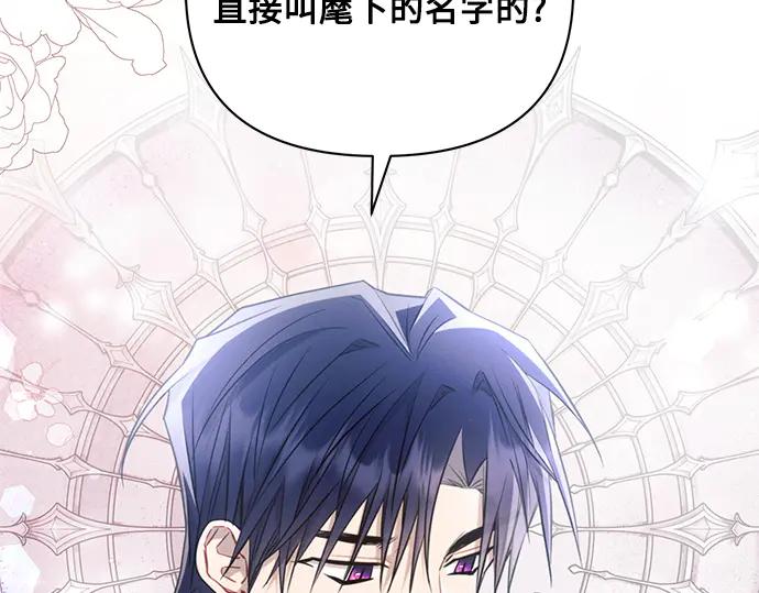 《黑暗皇女：雅什泰洛迪》第65话 第97页