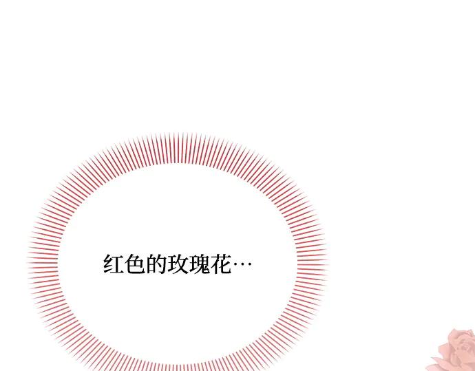 《黑暗皇女：雅什泰洛迪》第65话 第145页