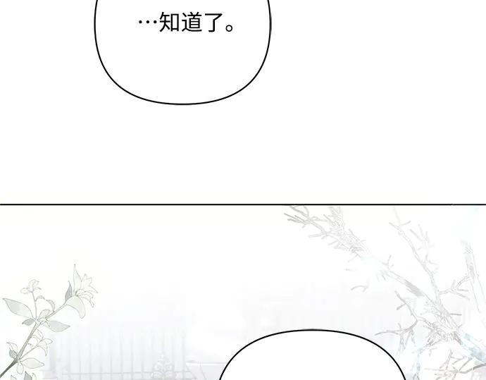 《黑暗皇女：雅什泰洛迪》第65话 第134页