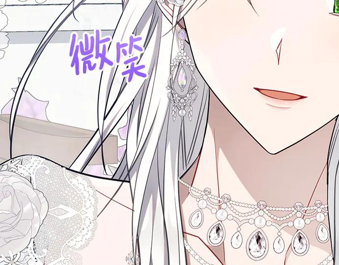 《黑暗皇女：雅什泰洛迪》第65话 第157页