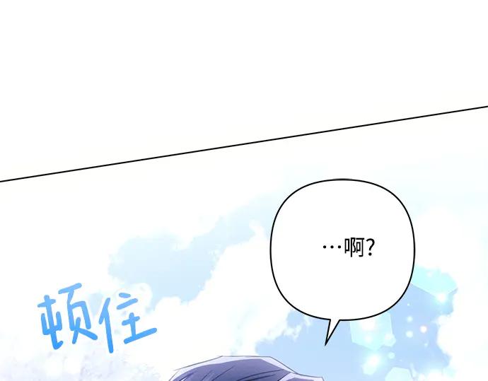《黑暗皇女：雅什泰洛迪》第65话 第112页