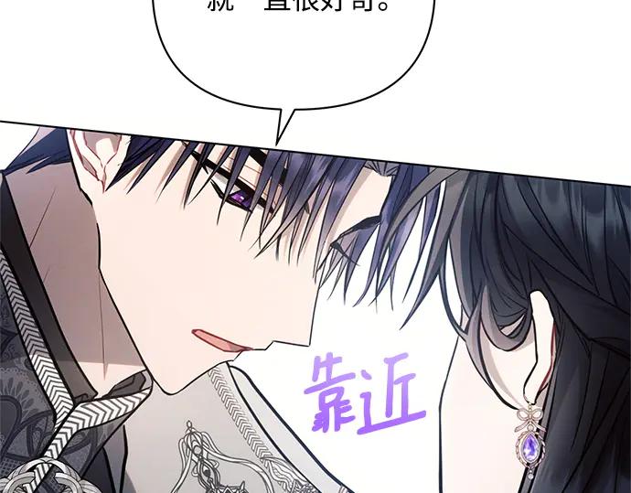 《黑暗皇女：雅什泰洛迪》第65话 第94页