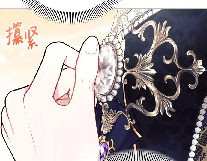 《黑暗皇女：雅什泰洛迪》第65话 第80页