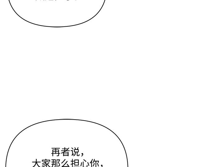 《黑暗皇女：雅什泰洛迪》第65话 第61页