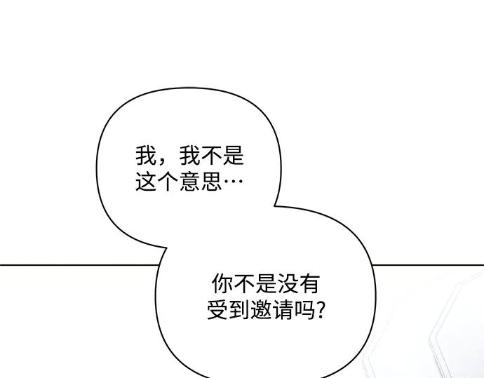 《黑暗皇女：雅什泰洛迪》第65话 第58页