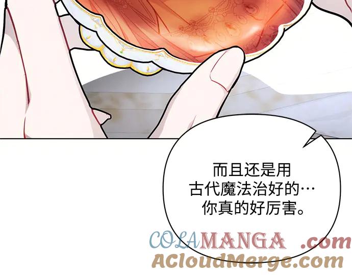 《黑暗皇女：雅什泰洛迪》第65话 第167页